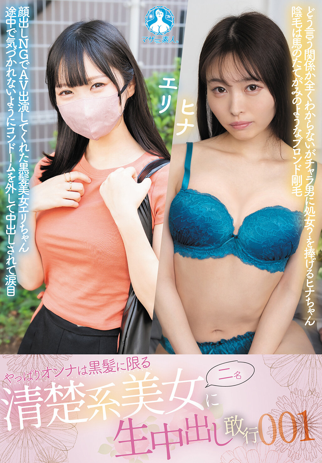 SAN-488果然女人還是黑髮清純美女 接連對兩位清純系美女進行生中出001 - AV大平台 - 中文字幕，成人影片，AV，國產，線上看