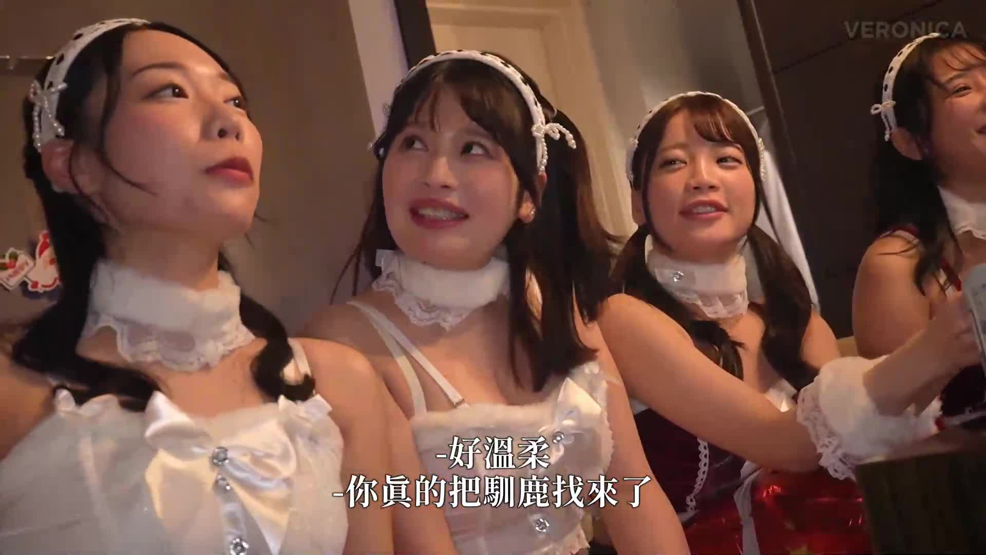 [AI解碼版]纏著可愛的紅白聖誕裝扮的美女們與混亂的性愛！男人們被令人印象深刻的完美身材震撼，完全勃起！真是一夜情慾橫溢的聖誕夜！【小音/麥娜/江美/奈奈美】Ver江美＆奈奈美 - AV大平台 - 中文字幕，成人影片，AV，國產，線上看