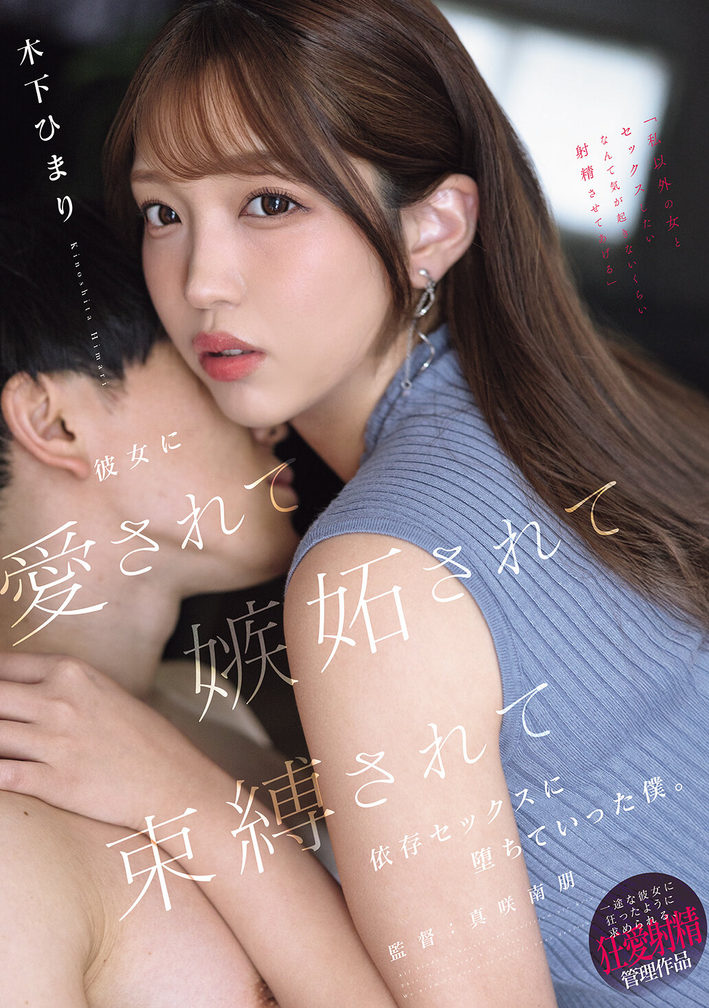YUJ-072[AI解碼版]「讓我射精到讓我不想跟其他女人做愛」：我被愛著、被妒忌、被束縛，沉溺於依賴性交中的我。木下日葵 - AV大平台 - 中文字幕，成人影片，AV，國產，線上看