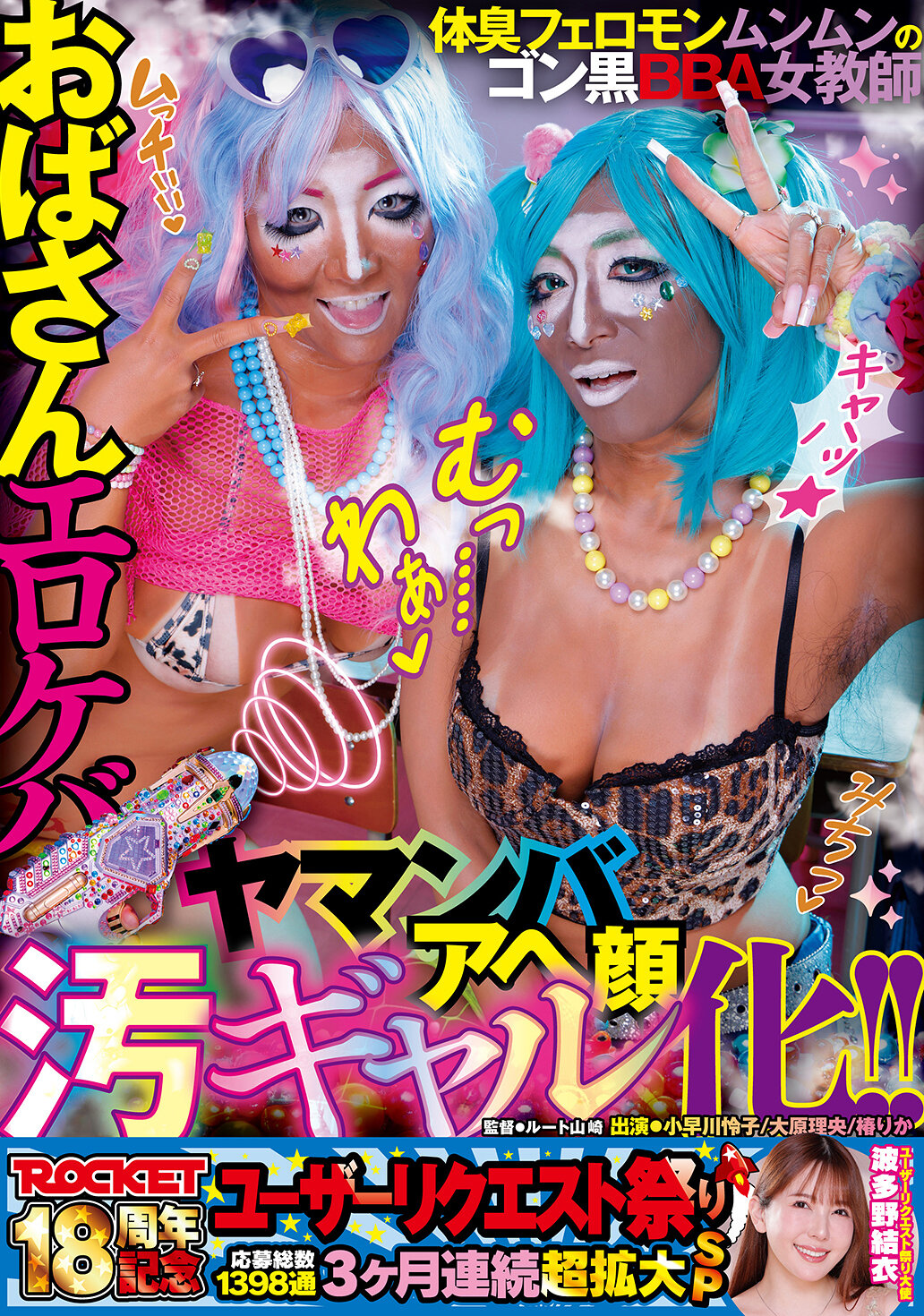 RCTD-752火箭18周年紀念用戶要求活動 熟女性感凱巴面山姆芭化妝！ - AV大平台 - 中文字幕，成人影片，AV，國產，線上看