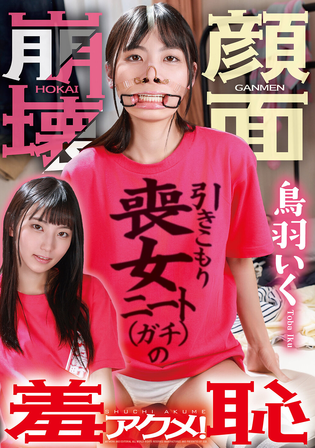 MVG-172足不出戶、失業（真的！）的女人，在羞恥的高潮中面露頹然！ 鳥羽恭子 - AV大平台 - 中文字幕，成人影片，AV，國產，線上看