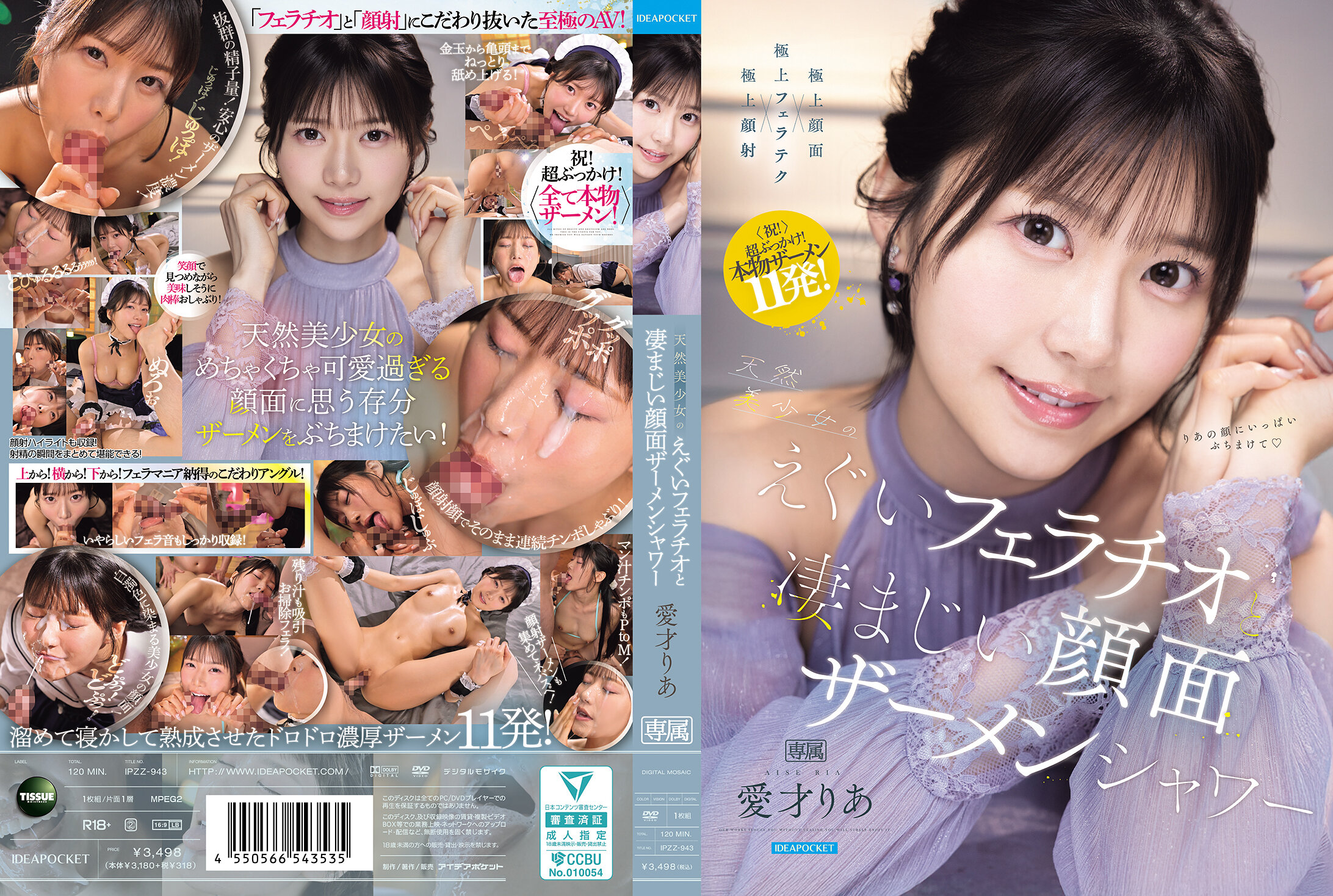 IPZZ-943天然美少女的激烈口交和驚人的臉部精液淋浴 愛才莉亞 - AV大平台 - 中文字幕，成人影片，AV，國產，線上看