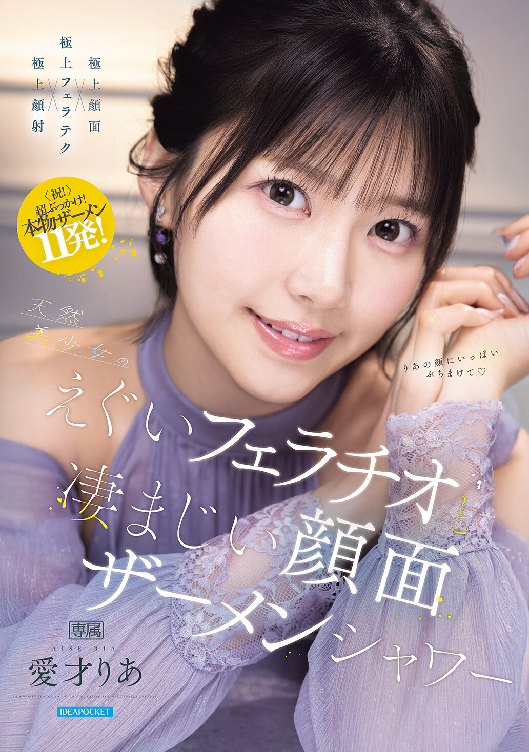 IPZZ-943天然美少女的激烈口交和驚人的臉部精液淋浴 愛才莉亞 - AV大平台 - 中文字幕，成人影片，AV，國產，線上看