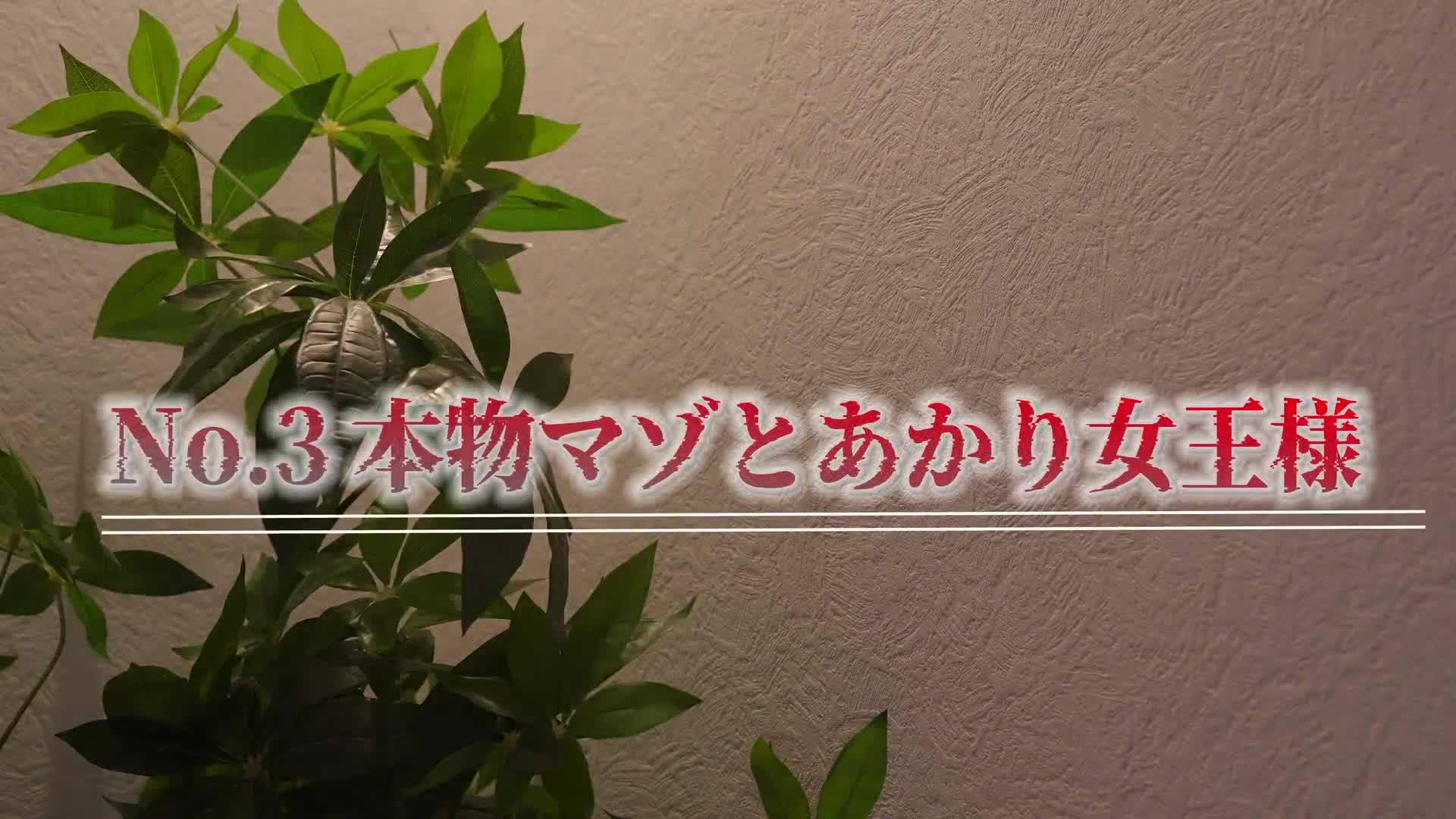 耳語淫談的耳語和吻陷阱 白天是好妻子，晚上是M男獵奇變態淫女妻！新村晶 - AV大平台 - 中文字幕，成人影片，AV，國產，線上看