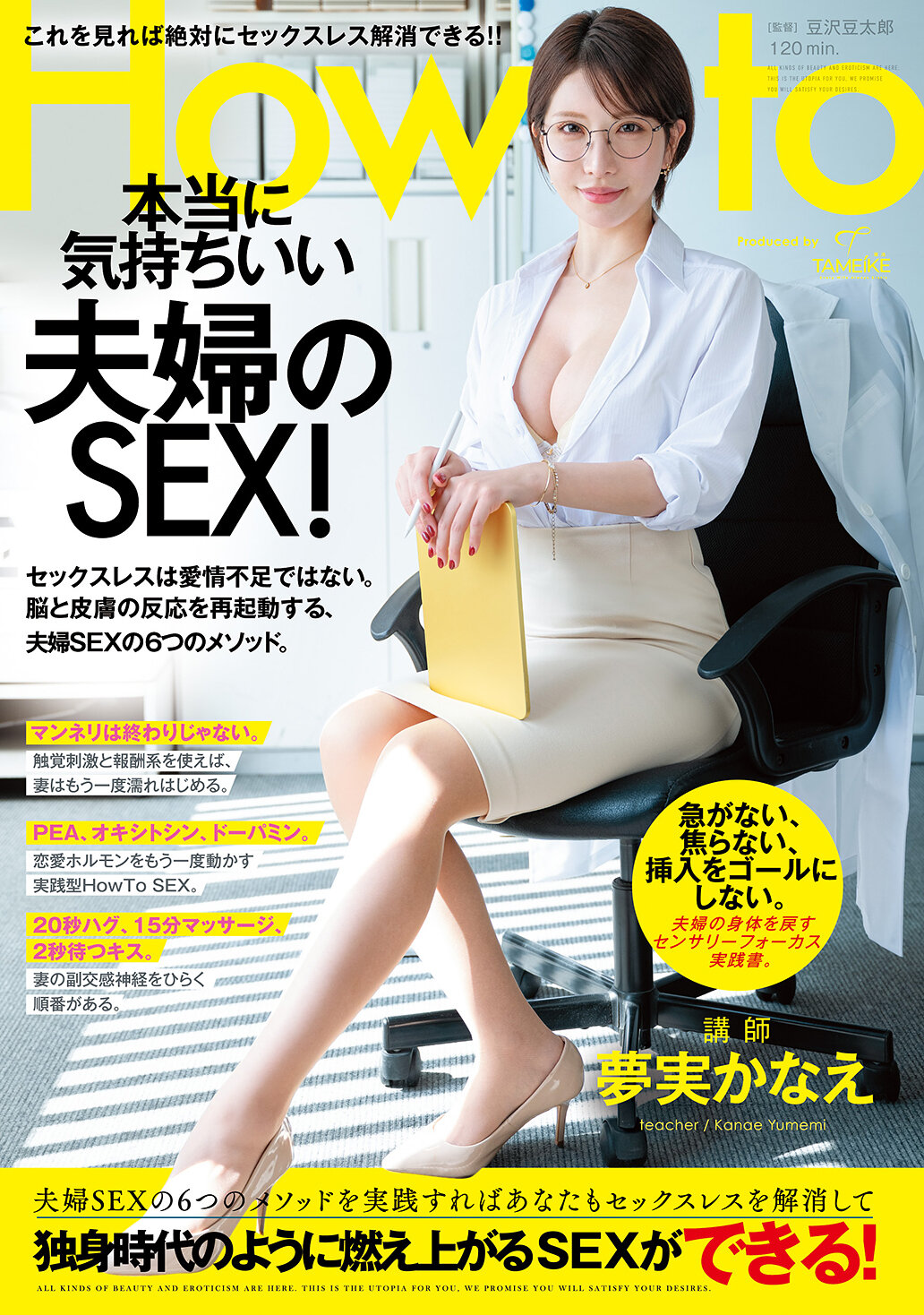 MFYD-182夢實香苗的How-to書籍：真正令人愉悅的夫妻性愛！只要實踐這6種方法，您也能擺脫性冷感，享受像單身時代一樣火熱的性生活！夢實香苗 - AV大平台 - 中文字幕，成人影片，AV，國產，線上看
