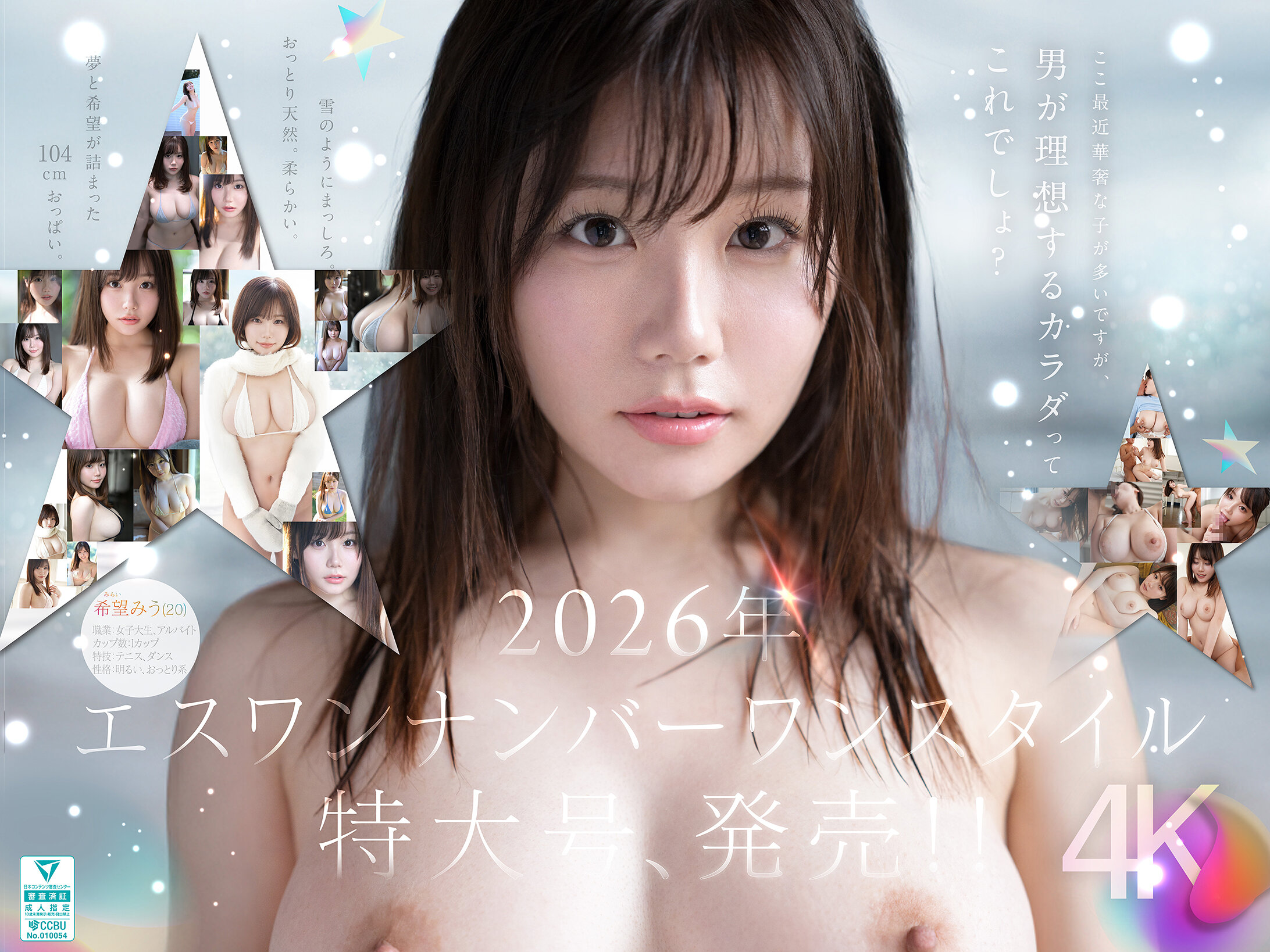 SNOS-299[AI解碼版]特大號新人 NO.1 STYLE 希望美羽 AV 出道 - AV大平台 - 中文字幕，成人影片，AV，國產，線上看