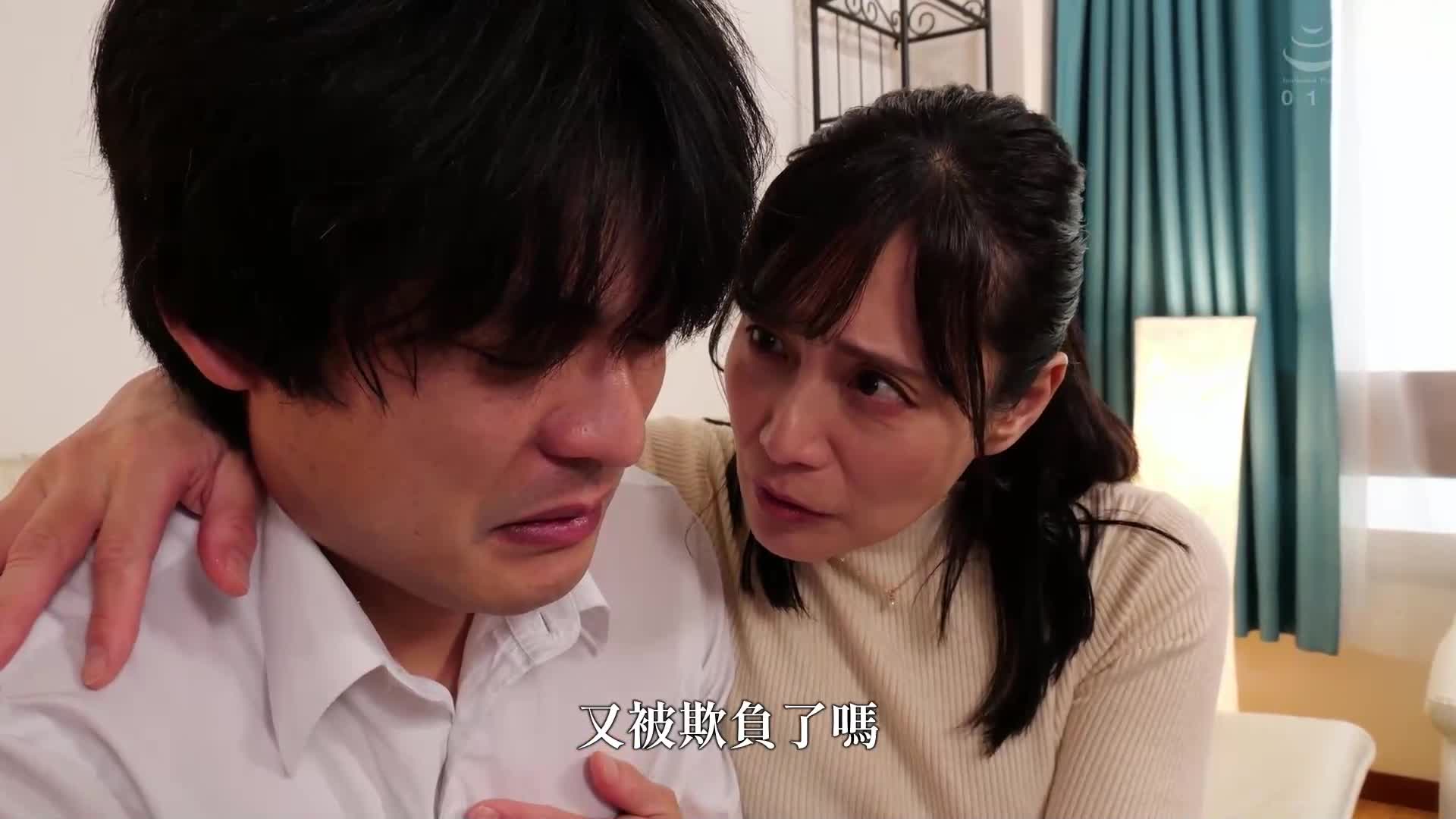 [AI解碼版]不想讓孩子離去的母親對兒子施以誘惑 淫蕩的平岡里枝子 - AV大平台 - 中文字幕，成人影片，AV，國產，線上看