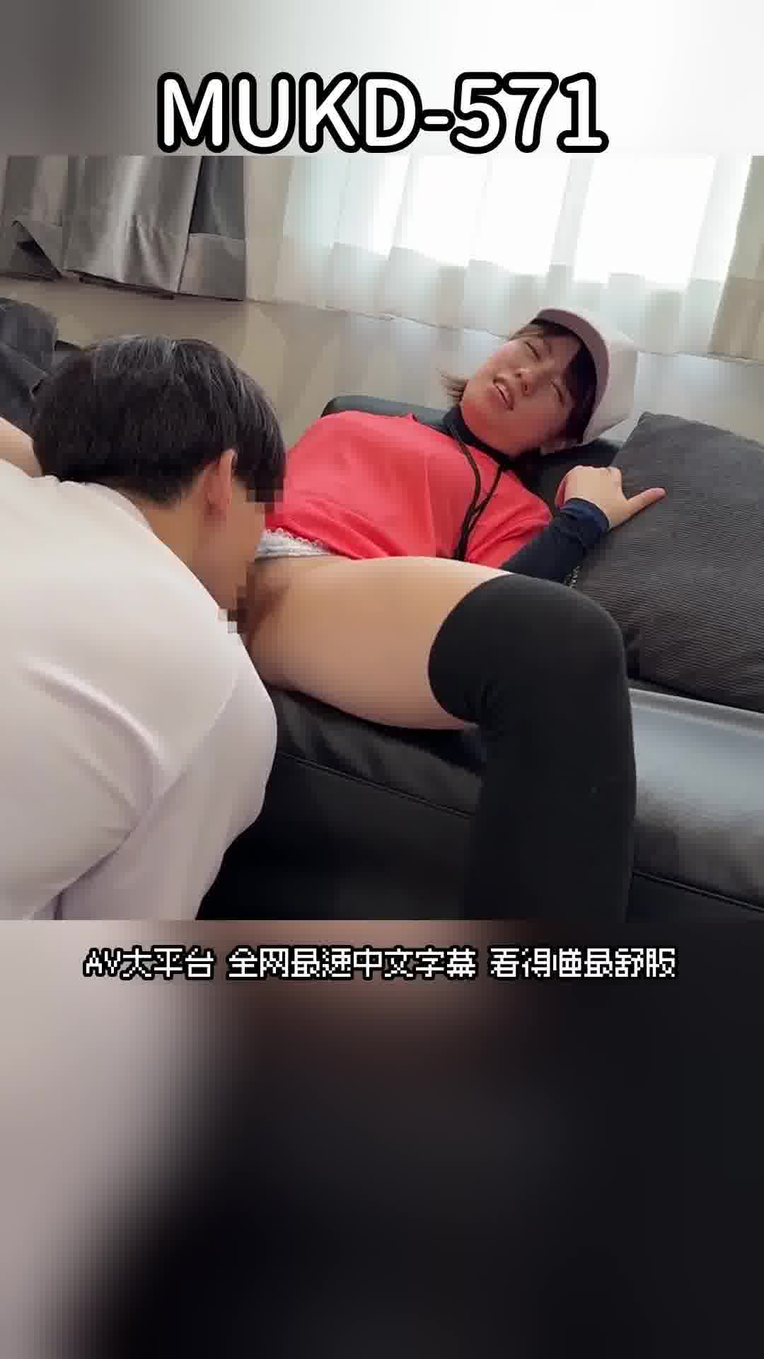 MUKD-571部活回家的青春性愛 笑容滿面地與陽具交合狂歡的男孩氣女孩 新田好實 - AV大平台 - 中文字幕，成人影片，AV，國產，線上看