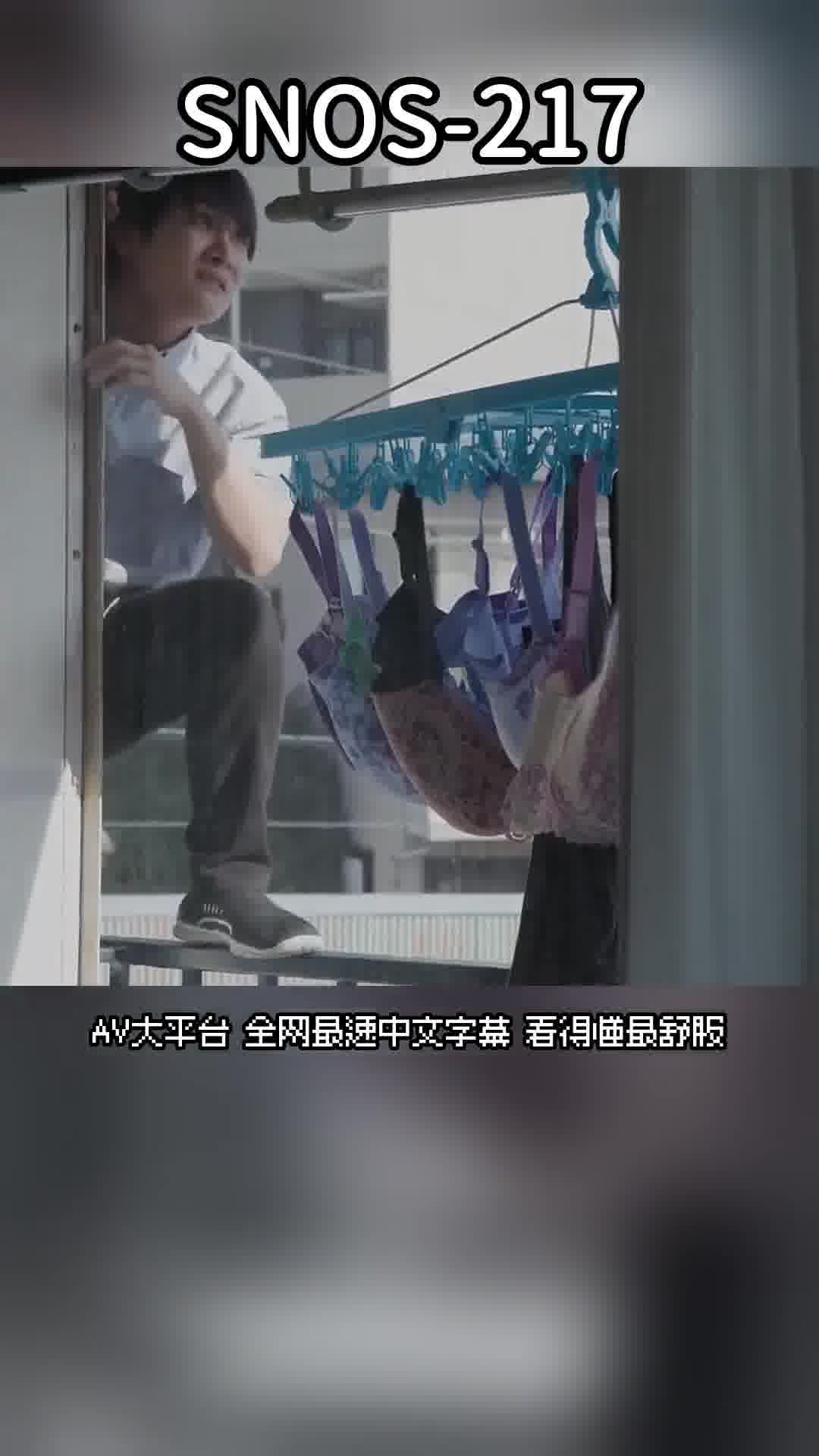 SNOS-217[AI解碼版]隔壁的Mcup團地妻在午後晾曬巨大碗狀的內衣，是丈夫不在的信號嗎…。 南羽琉 - AV大平台 - 中文字幕，成人影片，AV，國產，線上看